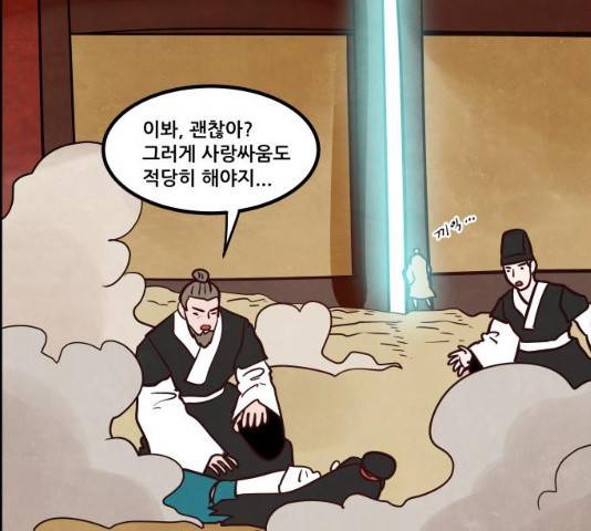 도사 가온 2.5부 15화 105
