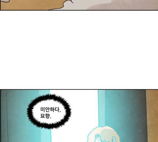 도사 가온 2.5부 15화 106