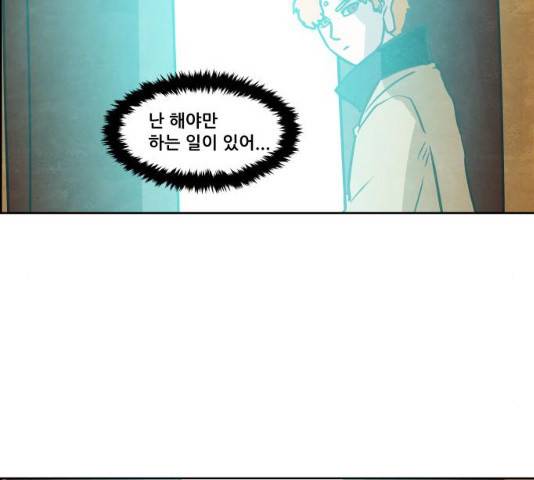 도사 가온 2.5부 15화 107