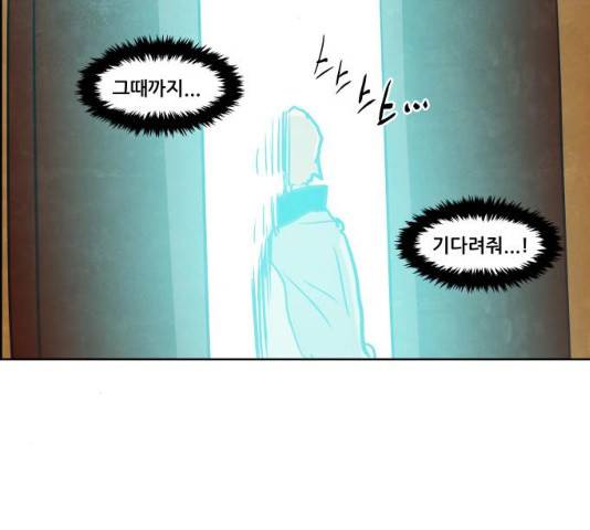 도사 가온 2.5부 15화 108