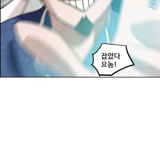 도사 가온 2.5부 15화 110
