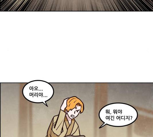도사 가온 2.5부 15화 112