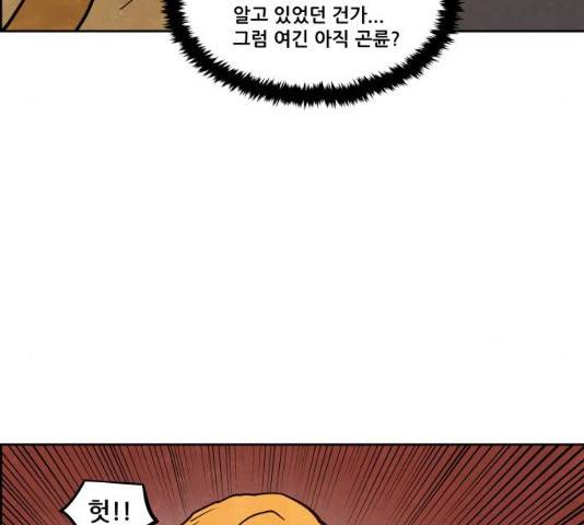 도사 가온 2.5부 15화 115