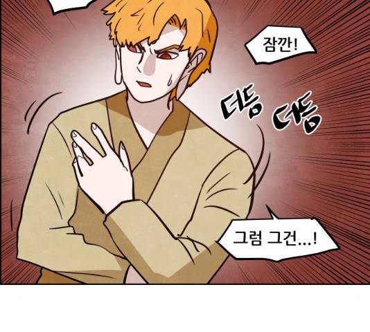 도사 가온 2.5부 15화 116
