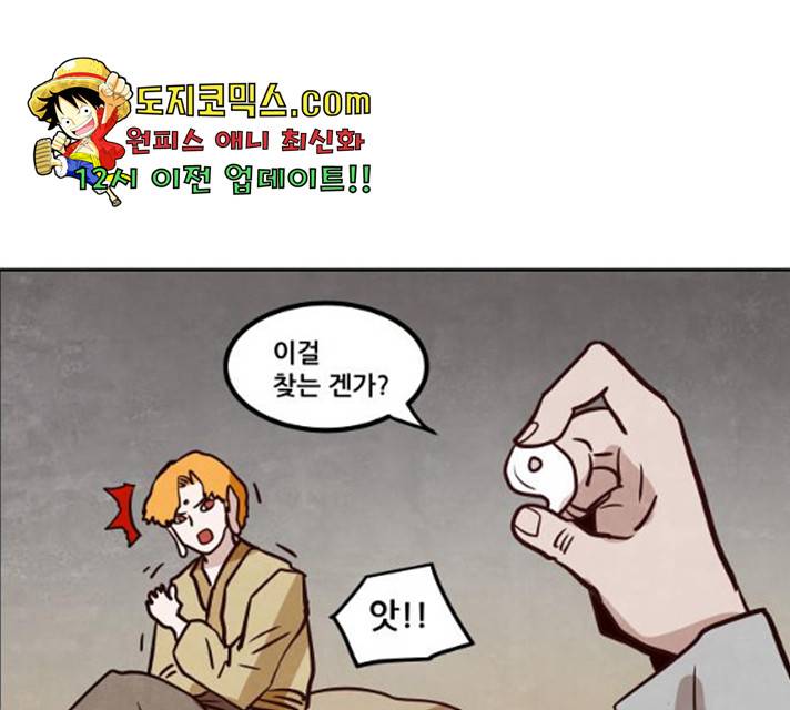도사 가온 2.5부 15화 117