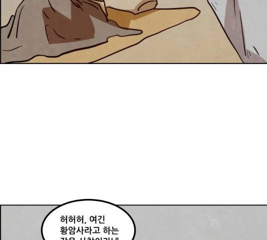 도사 가온 2.5부 15화 118