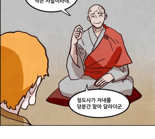 도사 가온 2.5부 15화 119