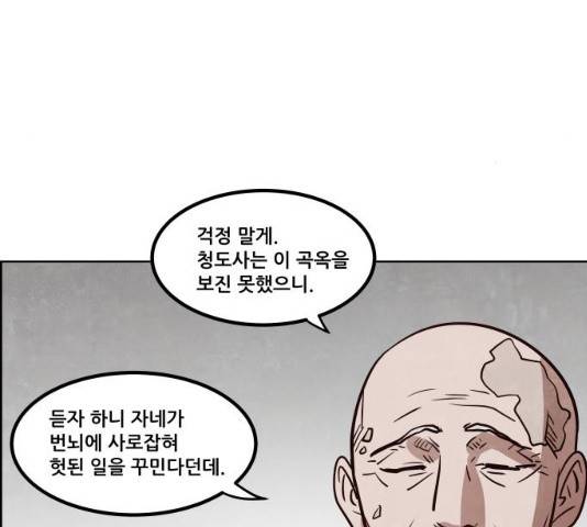 도사 가온 2.5부 15화 120