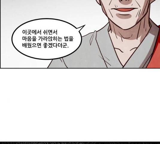 도사 가온 2.5부 15화 121