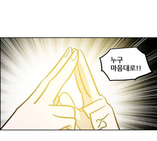 도사 가온 2.5부 15화 125