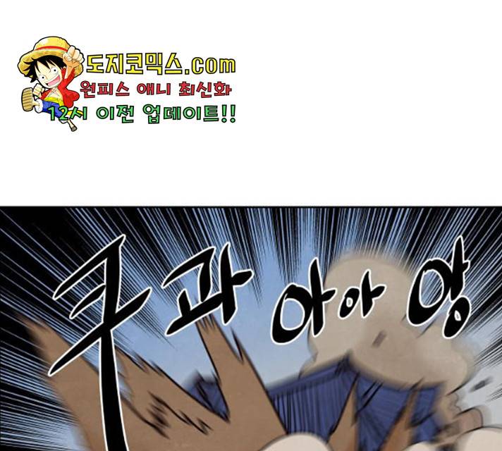 도사 가온 2.5부 15화 126
