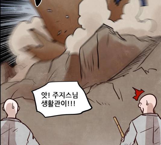 도사 가온 2.5부 15화 127