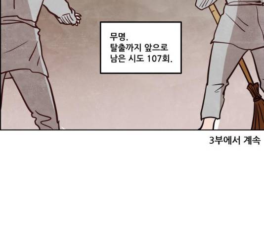 도사 가온 2.5부 15화 128