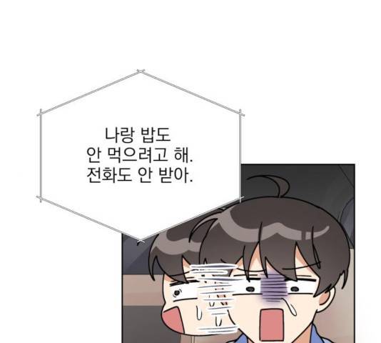 오늘부터 천생연분 47화 1