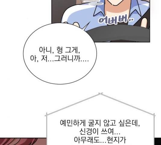 오늘부터 천생연분 47화 2