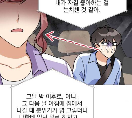오늘부터 천생연분 47화 3