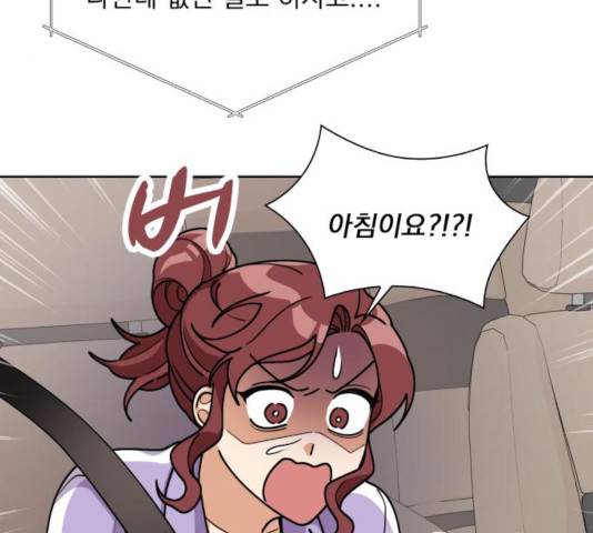오늘부터 천생연분 47화 4