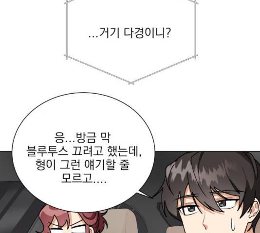 오늘부터 천생연분 47화 6