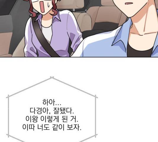 오늘부터 천생연분 47화 7