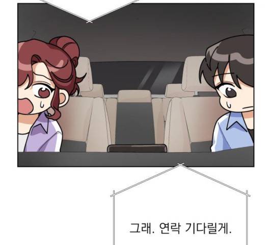 오늘부터 천생연분 47화 8