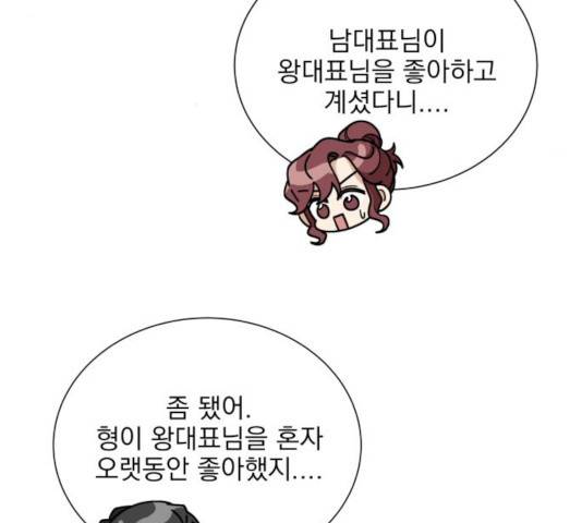 오늘부터 천생연분 47화 14