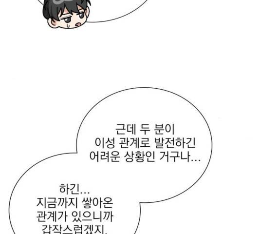 오늘부터 천생연분 47화 15
