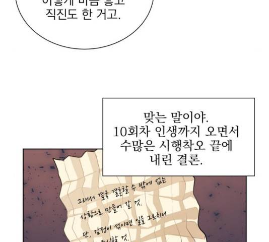 오늘부터 천생연분 47화 18