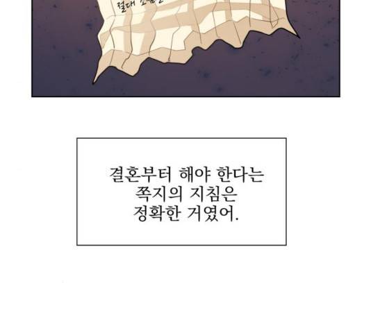 오늘부터 천생연분 47화 19