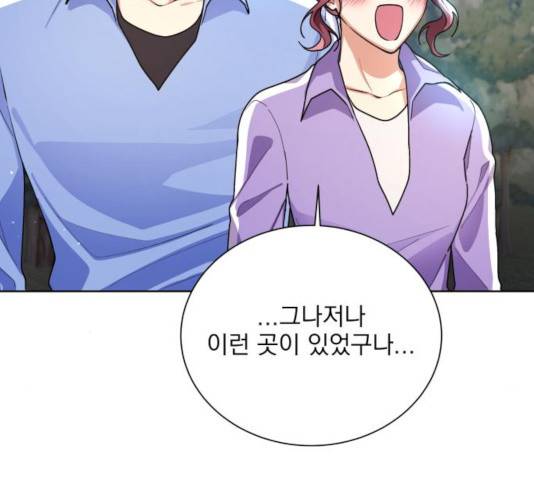 오늘부터 천생연분 47화 21