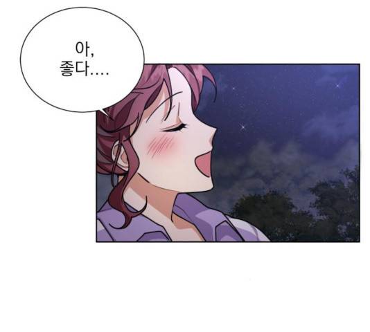 오늘부터 천생연분 47화 22