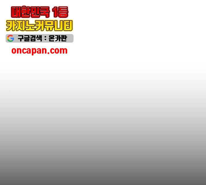 힙한남자 51화 1