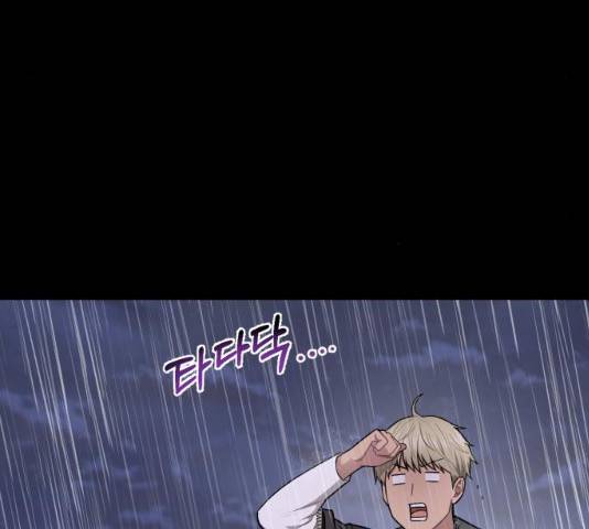 힙한남자 51화 5