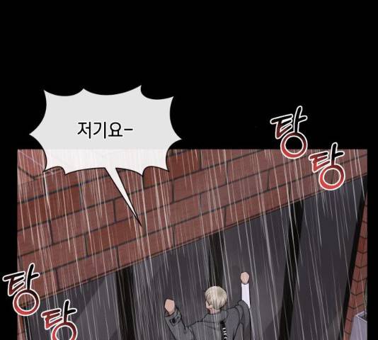 힙한남자 51화 9
