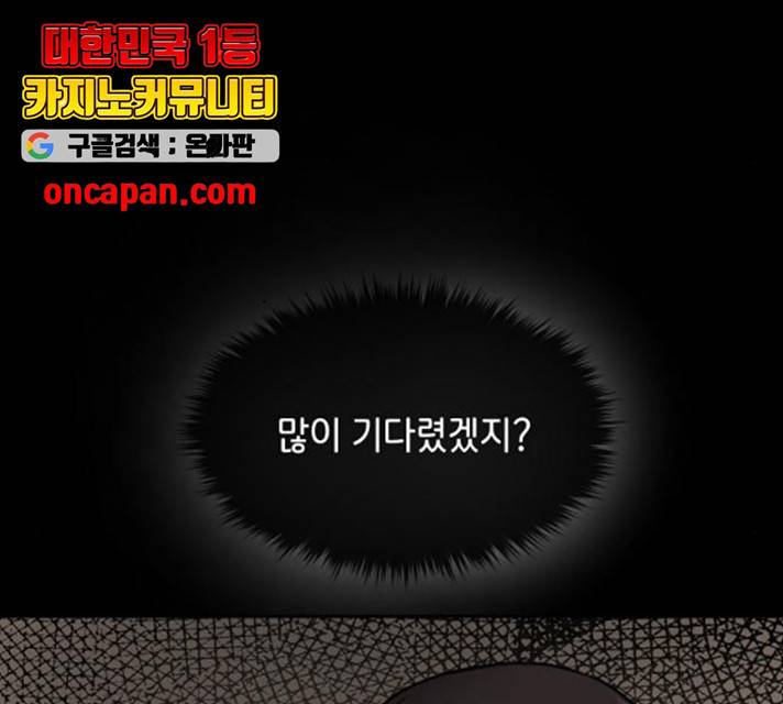 힙한남자 51화 13