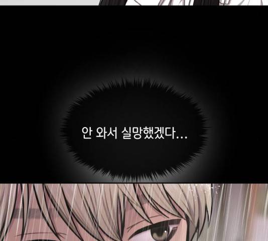 힙한남자 51화 15