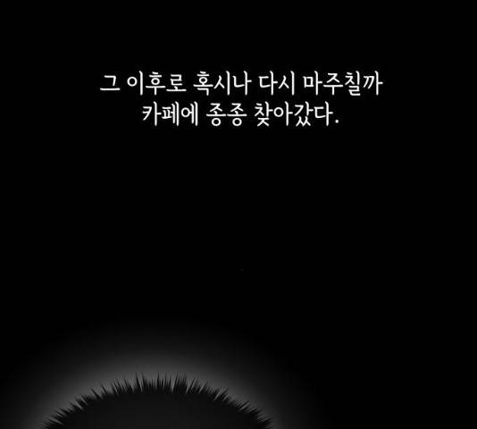 힙한남자 51화 17