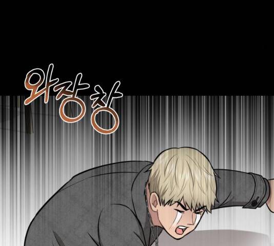 힙한남자 51화 23