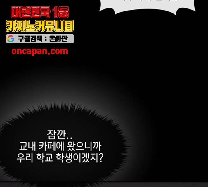 힙한남자 51화 27