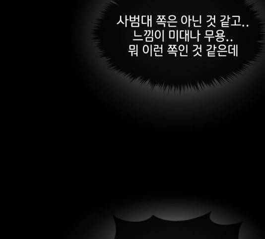 힙한남자 51화 29