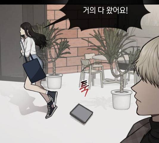 힙한남자 51화 30