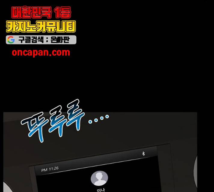 힙한남자 51화 37