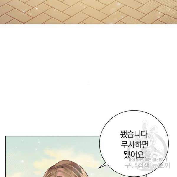 반드시 해피엔딩 27화 6