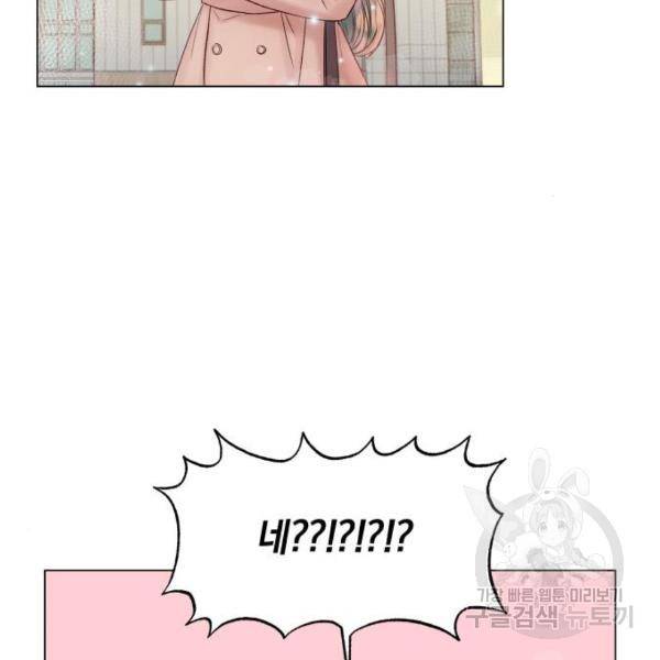 반드시 해피엔딩 27화 14