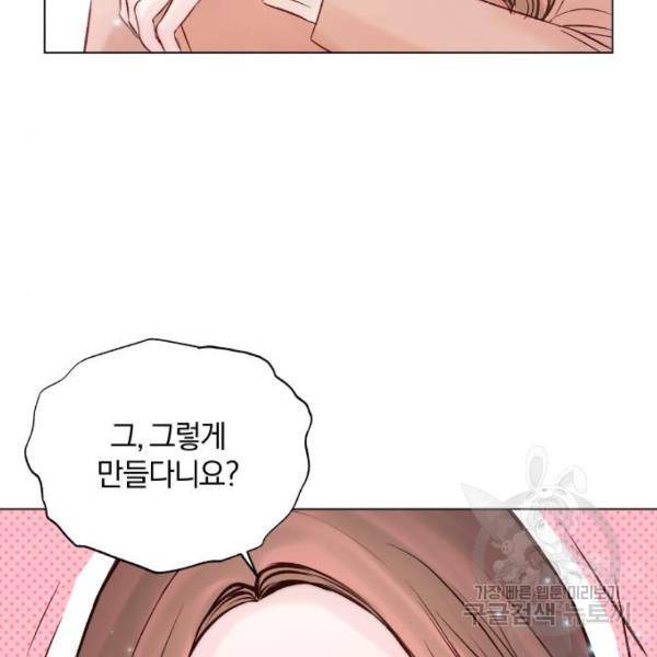 반드시 해피엔딩 27화 16