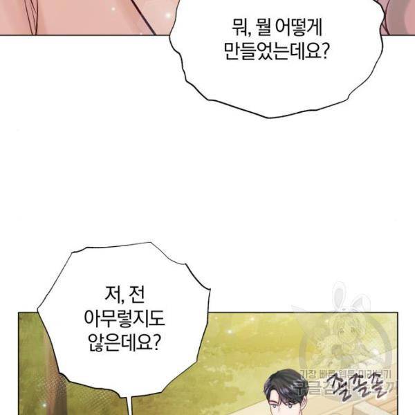 반드시 해피엔딩 27화 18