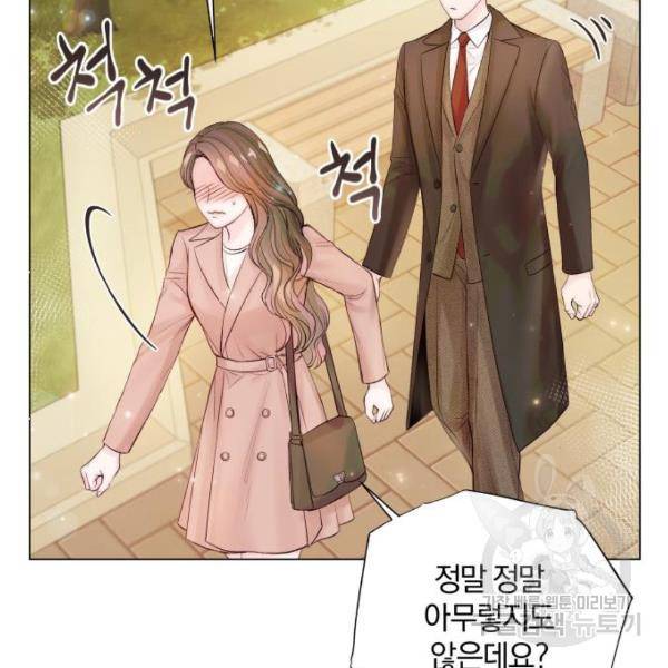 반드시 해피엔딩 27화 19