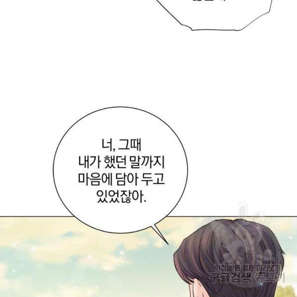 반드시 해피엔딩 27화 20