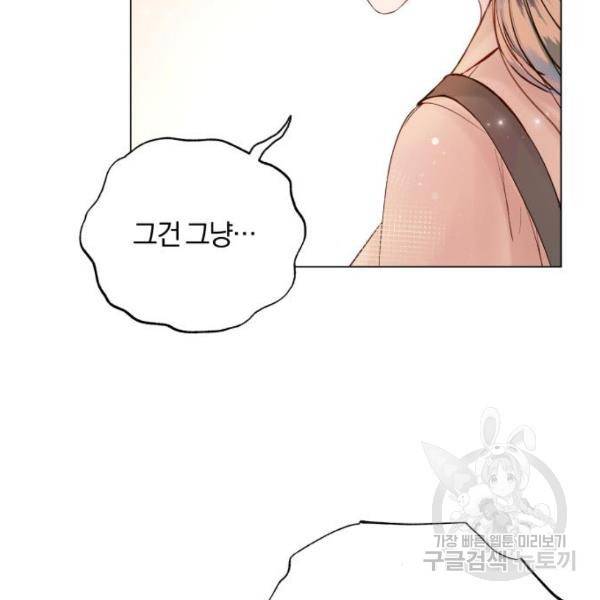 반드시 해피엔딩 27화 23