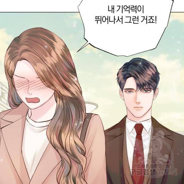 반드시 해피엔딩 27화 24