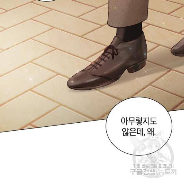 반드시 해피엔딩 27화 26